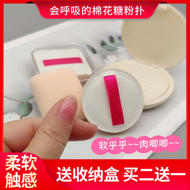 棉花糖气垫粉扑海绵超软不吃粉干湿两用化妆棉粉底液bb霜cc霜专用