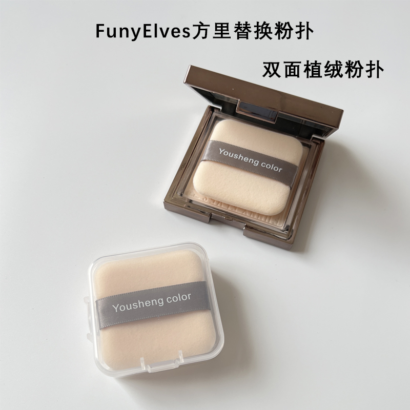 优笙色轻薄通透妆感自然服帖