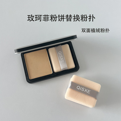 玫珂菲粉饼粉扑双面植绒服帖通透