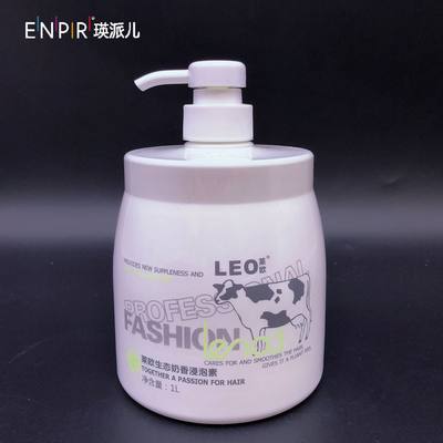 LEO/莱欧浸泡护发素系列产品