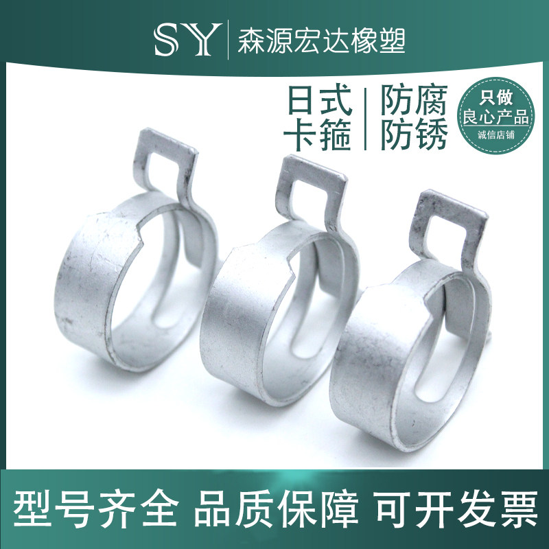 日式弹簧钢卡扣卡箍弹性镀彩锌手捏喉箍汽摩配件气水油管夹箍