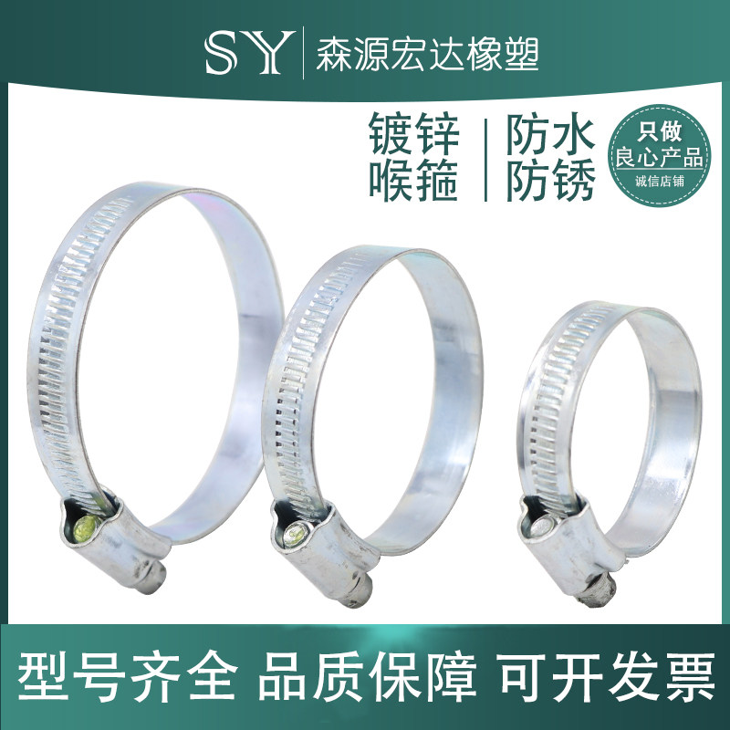 铁镀锌喉箍/水管卡子/消防带通风管卡箍/抱箍/管箍10-260mm