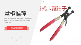 日式卡箍专用钳子 弹簧卡箍钳子 汽车卡箍专用钳子 卡箍钳子