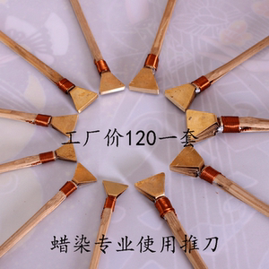 蜡染DIY专业使用工具材料 蜡染推刀 贵州苗族蜡染画 推刀一套10把