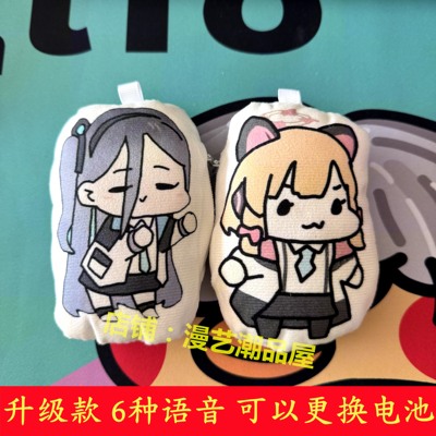 王小桃爱丽丝发声玩偶钥匙扣