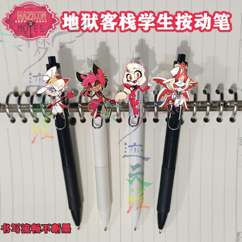 地狱客栈周边阿拉斯托按动笔路西法中性笔安吉尔学生文具刷题笔