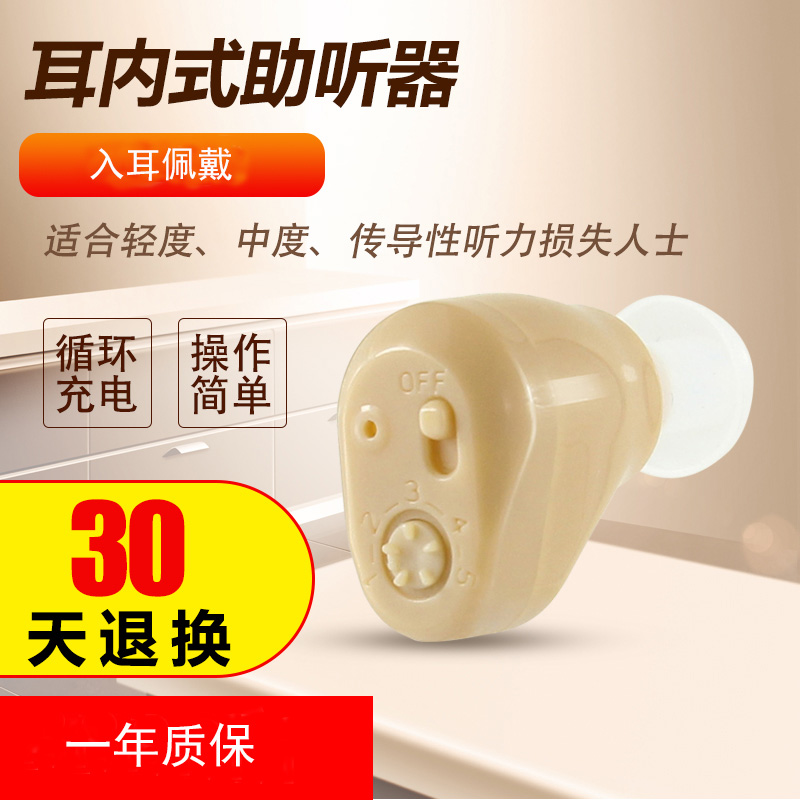 中德助听器老人专用正品900b无线