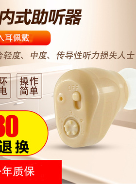 中德助听器老人专用正品900B无线隐形可充电年轻中老年人耳聋耳背