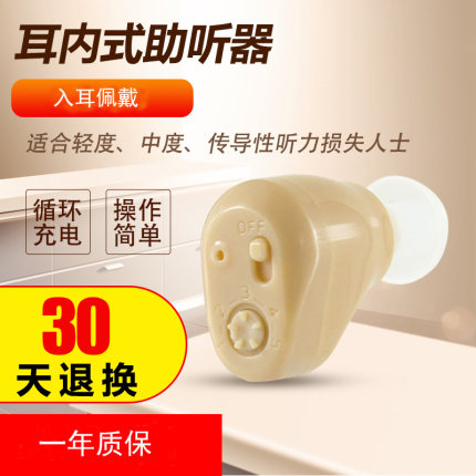 中德助听器老人专用正品900B无线隐形可充电年轻中老年人耳聋耳背