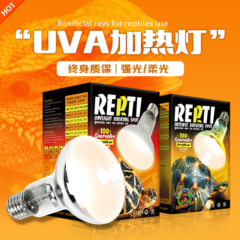 爬箱柔光聚光uva日灯蜥蜴爬宠
