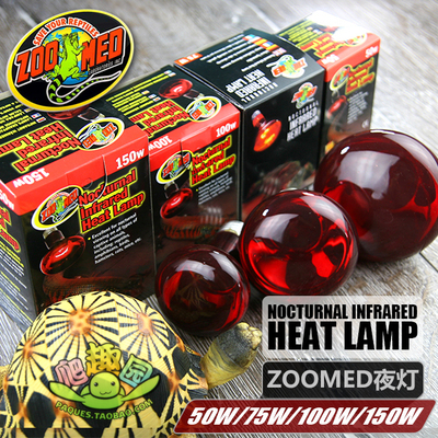 美国ZOOMED爬虫陆龟蜥蜴球蟒爬箱加热红外线夜灯50/75/100/150W