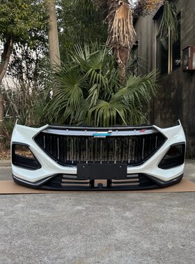 长安欧尚X5前保险杠总成
