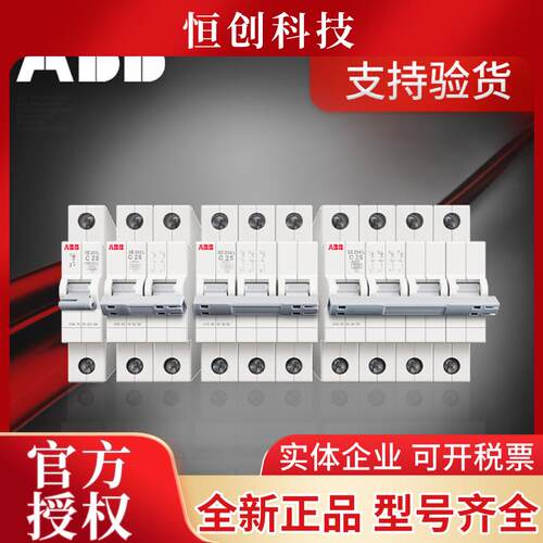 ABB断路器微断SE200L空开原装正品SE201 SE202 SE203 SE204
