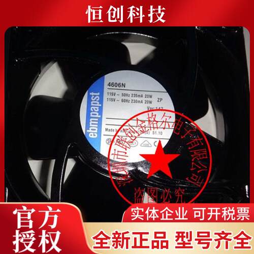 4606N 4606NC 115V 20W 4605N 原装德国进口 进口耐高温风扇