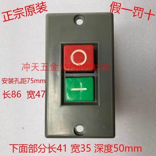 正宗NJ宁波银鸡KAO-5SC钻床台钻控制开关两相三相压扣开关按钮