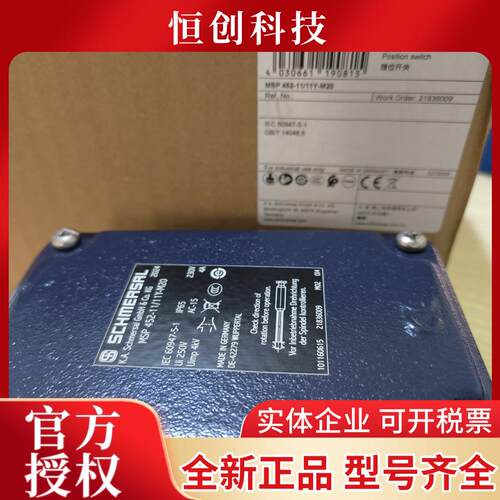 MSP 452-11/11Y-M20 101160615施迈赛极限开关全新原装正品现货