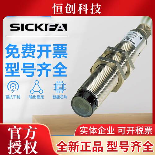 SICK FA光电开关感测器VL18L-4P324/4N324/3P324/3F324施克西克型