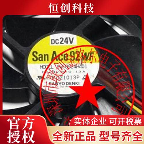 9WF0924H401 9WS0924H401 9G0924S202 9WF0924H4031原装SANYO风扇