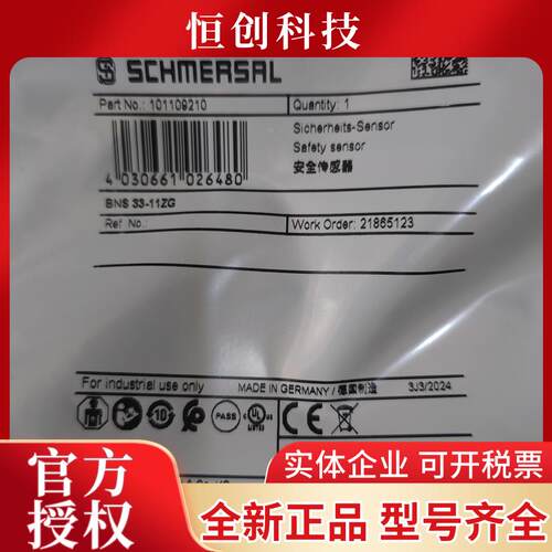 BNS 33-11ZG 101109210施迈赛安全传感器全新原装正品现货
