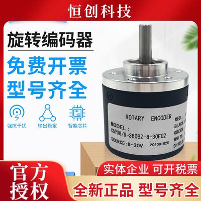 Remido光电旋转编码器CSP38/6-1000-BZ-8-30FG2/24CG2-30TG2质保
