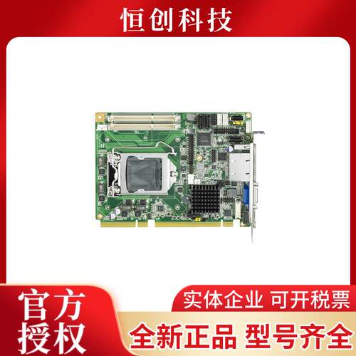 研华 PCE-3026G2 PICMG1.3半长CPU卡 支持1155针脚CPU I7/I5/I3