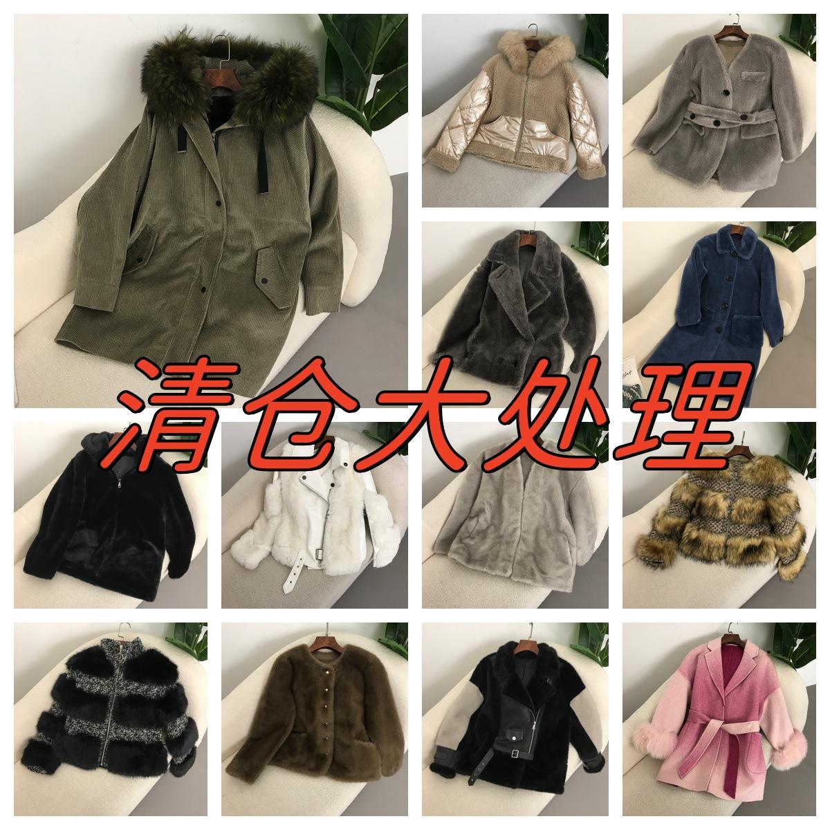 新款 毛清仓大处理2024秋冬皮草