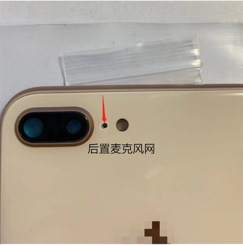 iphone后置麦克风送话网