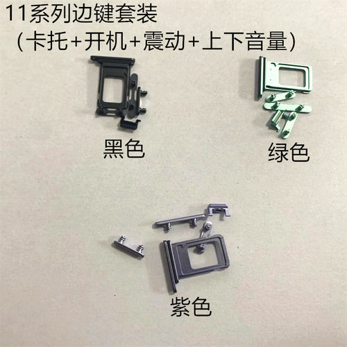 开机键按键amy按键音量震动