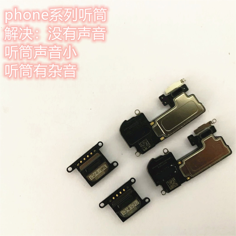 适用苹果iPhone6p 6s  6sp 7 7p 8 8p x xs  xms xr内置原装听筒 3C数码配件 手机零部件 原图主图