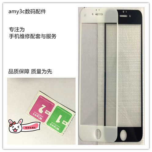 适用苹果6 6s 6sp 7 7p 8 8p x xr xsmax 11 11p全屏黑白钢化膜