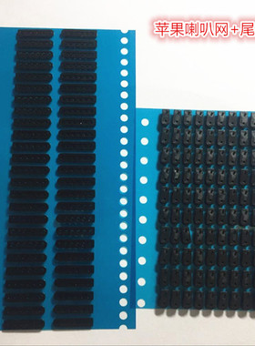 适用苹果iphone6 6p 6s 6sp 7代7p 8 8p x  xs xms底部喇叭防尘网