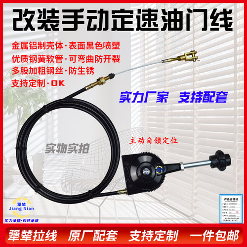 手油门拉线发动机定速油门控制器