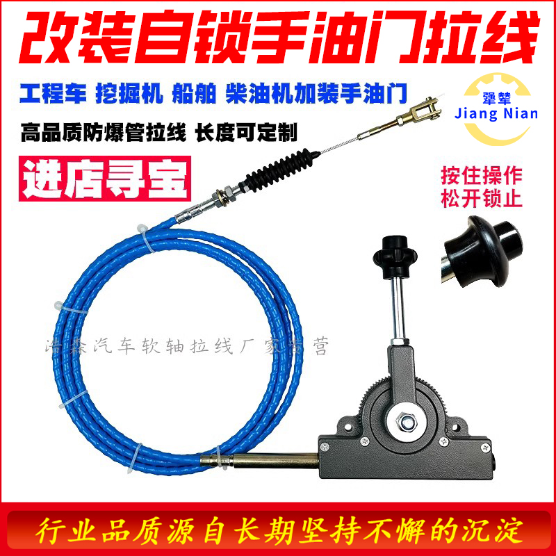 改装手油门拉线控制器