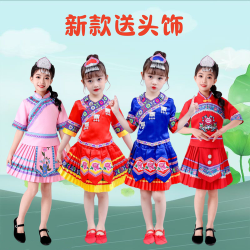 少数民族服装儿童夏季洛丽塔五十六个民族服装儿童女苗族服装女童-封面