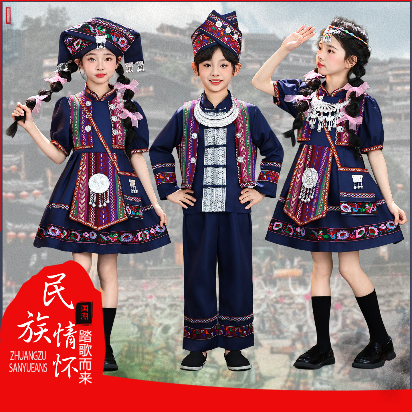 广西壮族三月三儿童民族演出服