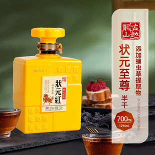 古越龙山状元 红700ml 6瓶整箱半干型糯米花雕酒 至尊绍兴黄酒状元