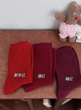 AY To films简约ins百搭中筒袜子松弛感安哥拉红色高级美式堆堆袜
