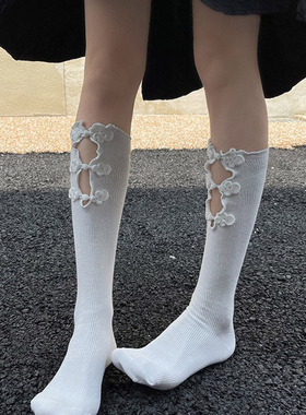 AY To films 千禧年辣妹y2k中国风盘扣镂空木耳中筒袜甜酷小腿袜