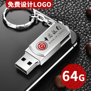 u盘64g正品 大容量定制logo礼品优盘女生私人订制刻字投标专用批发