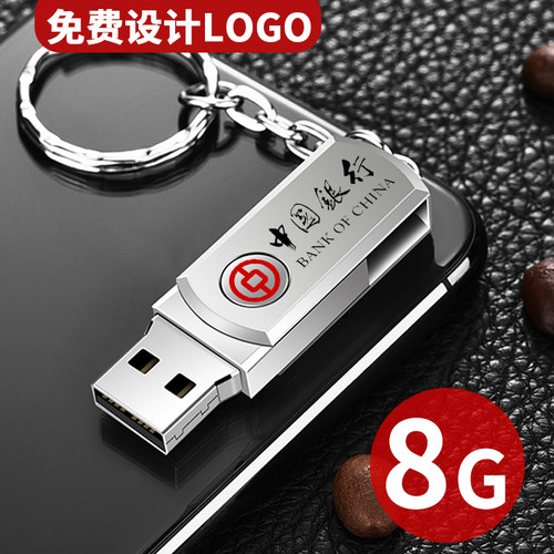 定制印LOGO公司高速车载可爱U盘