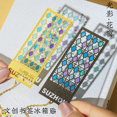 透光镂空书签蓝紫菱光影定制礼品