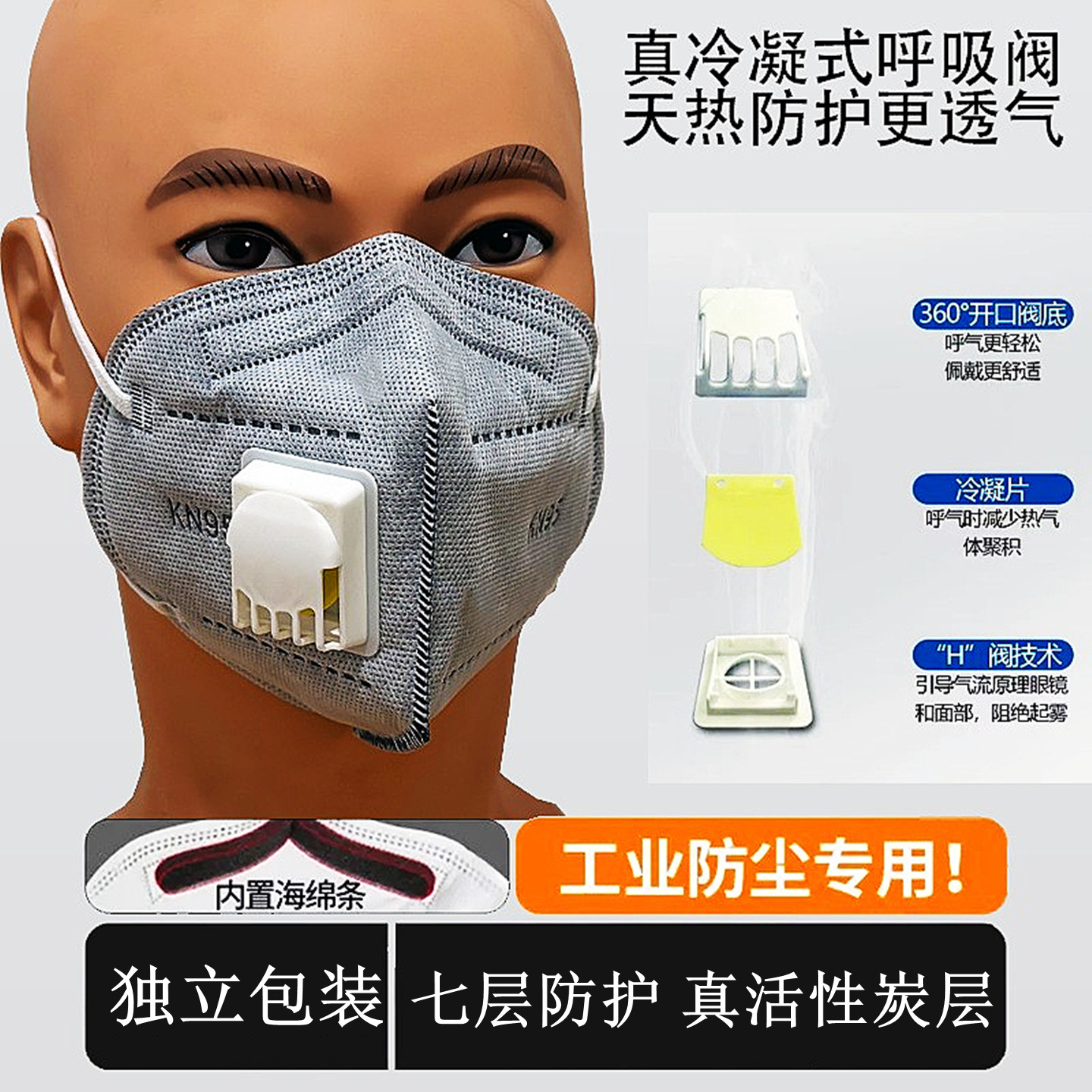 KN95防尘口罩独立包装实验室加厚