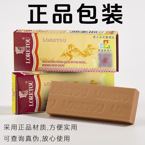 批发老人头绘画橡皮擦