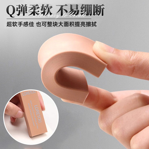 老人头橡皮擦LORETOU美术绘画