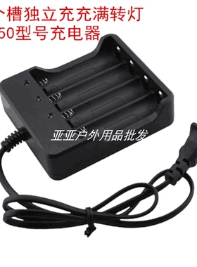 18650充电器3.7V4.2V强光手电筒锂电池充电器4槽智能充电器转灯