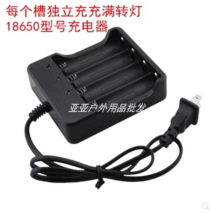 18650充电器3.7V4.2V强光手电筒锂电池充电器4槽智能充电器转灯