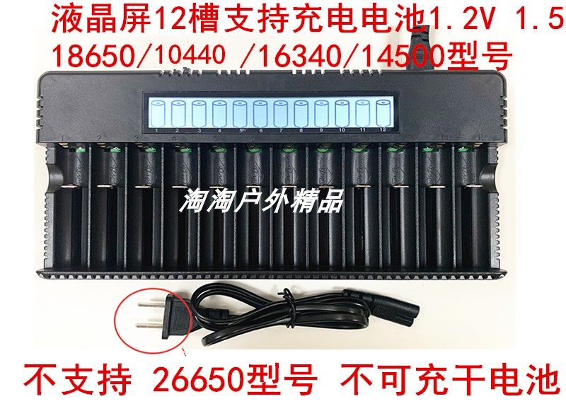 18650锂电池充电器3.7V4.2 兼容1.5V1.2V锂电池5号7号智能充电器