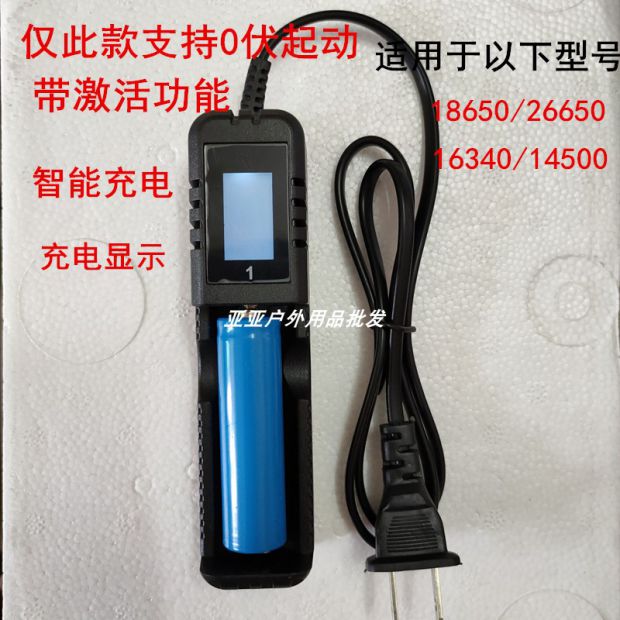 18650锂电池26650液晶充电器3.7V4.2V手电筒多功能智能充电器快充 户外/登山/野营/旅行用品 充电器 原图主图