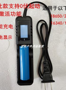 18650锂电池26650液晶充电器3.7V4.2V手电筒多功能智能充电器快充