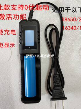 液晶3.7v4.2v多功能智能锂电池